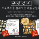 수유리혼밥왕&국제시장국밥&혼술몽