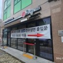 이비가짬뽕 지축역점
