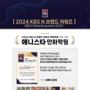 C&C애니스타만화학원씨앤씨