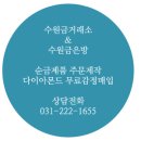 수원-1655 네이버블로그