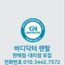 바디닥터 대전탄방점 이미지
