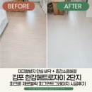 피그먼트 | 김포 한강메트로자이2단지 25평 거실주방 제로블럭 피그먼트그레이지 시공 후기