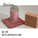 건양환경 | 은은한 향기와 촉촉한 세정력, 자연을 담은 발그래 딸기 디퓨저 &amp; 숙성비누 후기