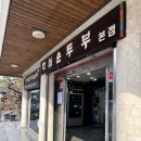 진안지상낙원펜션