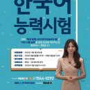 성내로 9길 | 2025 제28회 한국어능력시험, 왜 필요할까요?