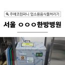 에코컴퍼니