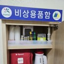 광주광역시 동구청 민방위교육장 이미지