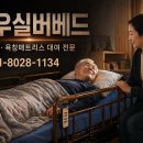 제일의료복지용구 티스토리
