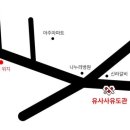 유사사유도관 - 화성시 역골로 72-24 | 유사사유도관