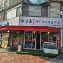 둔촌대로 183번길 이미지