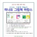작은도서관 책마을 이미지
