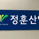정훈 산업 네이버블로그