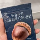 이*묵 - 안양시 동안구 | 내돈내산| 한둘 도토리묵가루 후기, 인덕션에서도 만들수 있어요(꿀팁, 레시피)