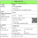 특별 산행 공지 Pu Ta Leng (3,049m) - 취소 결정, Cancel 이미지