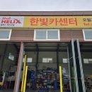 한빛카센타 이미지