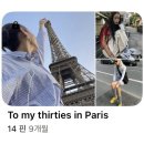 A Monster in Paris | ep04.버킷리스트는 500만원_#3 To my thirties in Paris