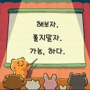 채선당 신곡점 | 슬기로운 백수일상 ㅣ 당산쭈꾸미 ㅣ 본죽포케 ㅣ 당근마켓 ㅣ 쫄지말고 해보자