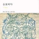 유토피아2 이미지