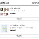 [귀여운 사무용품] 제로퍼제로 도그 딕셔너리 마우스패드 내돈내산 솔직후기 🐕