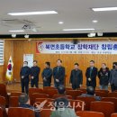 정읍 북면초등학교 정읍시사