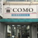 코모스파게티