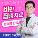 자연과한의원목동 이미지