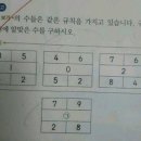 초3수학 문제... 이미지