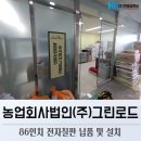(주)케이엠 농업회사법인 이미지
