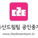 동네방네공인중개사사무소 이미지