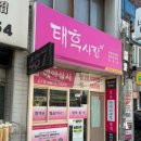 태후 사랑 이미지