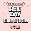 피아트짐 이미지