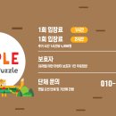 키즈앤퍼즐