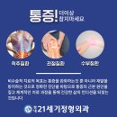 평내21세기정형외과의원 이미지