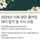 댄스교실(동아리) | 이화미디어고 홈커밍데이 졸업생 동창회 후기