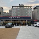 밀양해장국