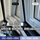 세븐일레븐 부산마린시티자이점 | 마린시티자이 부산이사청소 후기: 청소 전후 비교로 확인해보세요