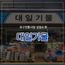 시장기물 이미지