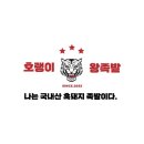 호랭이왕족발 이미지