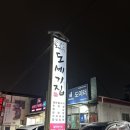 도세기집 이미지