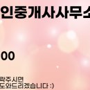 용산대표공인중개사사무소 이미지