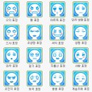 U-2 | 오늘의 표정은 와우 냉랭 표정