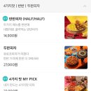 유로코피자 메뉴 추천 가성비 피자 바사삭 쉬림프 후기