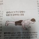 힘콩 재미어트 ㅡ운동 따라하기 이미지