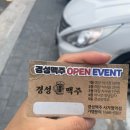 아이스캐슬 사가정점 | 사가정 근처 맛집 경성맥주로 와볼래~?🍺