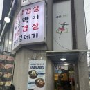 노가네 | 숙대 맛집 "노가네 고깃집" 가성비 좋은 미나리삼겹살 맛집 후기