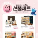 삼진2호 이미지