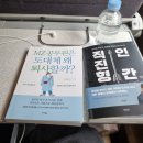 끌어안다 | [공지] [『직진형 인간』 저자, 데미안(임진강) 북콘서트]돈키호테, 불완전함을 끌어안다.