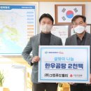 그린한우
