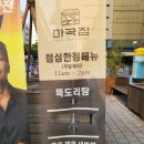 쓰리지오웍스 | 서울 강서구 마곡집 : 맥주랑 찰떡궁합이었던 매콤한 마곡 닭도리탕