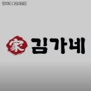 김가네 용인서천점 이미지